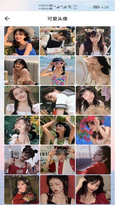 小柚头像截图(2)