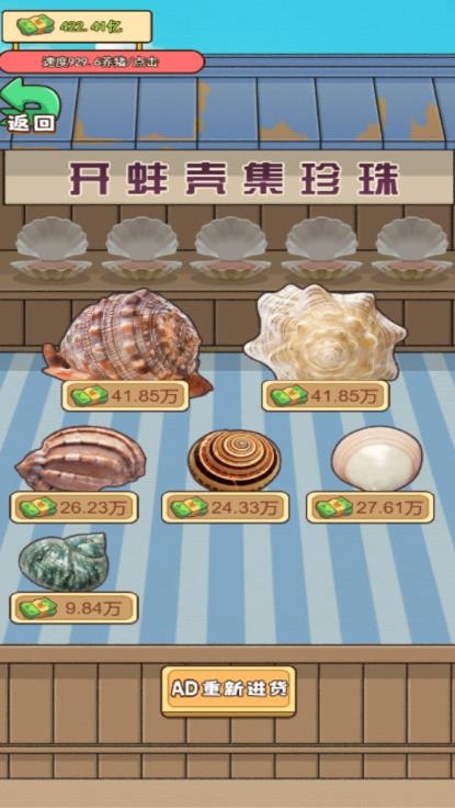 花光一百亿截图(2)