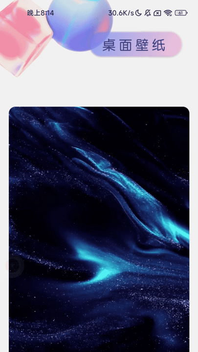 充电伴侣截图(3)