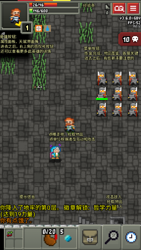 缝合像素地牢截图(3)