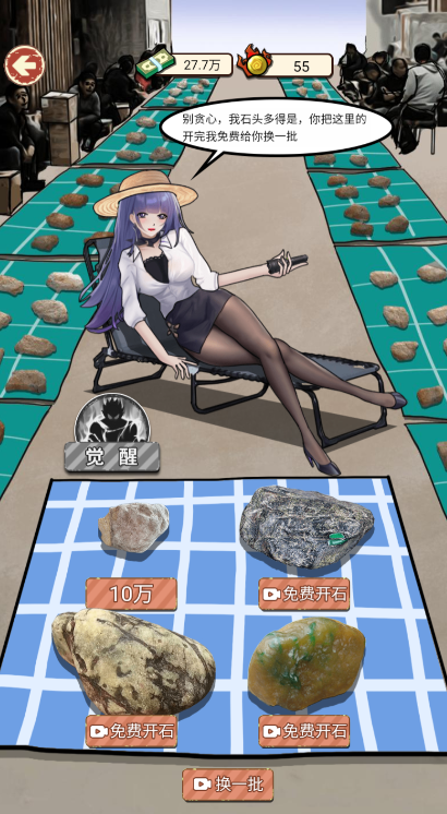 逆袭之觉醒重生截图(1)