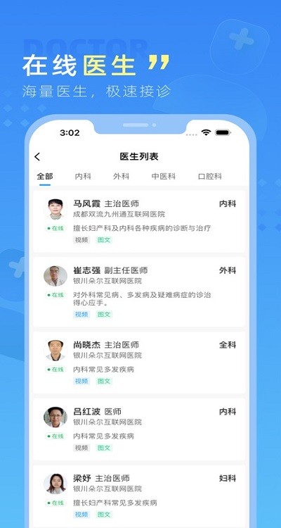 嘉虹健康截图(3)