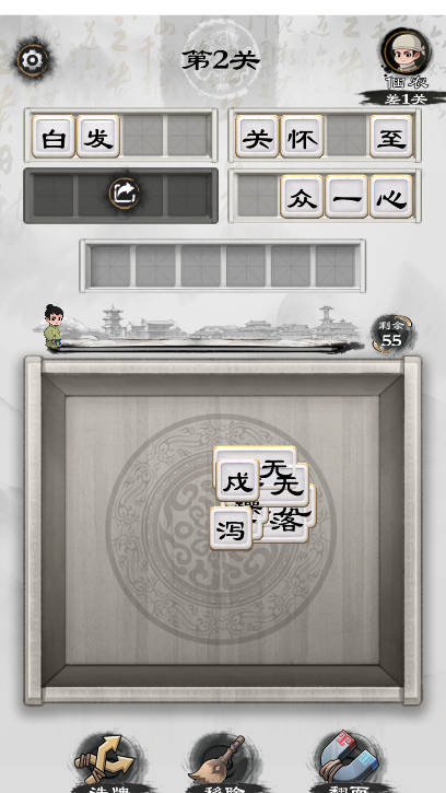 文字大风暴截图(2)