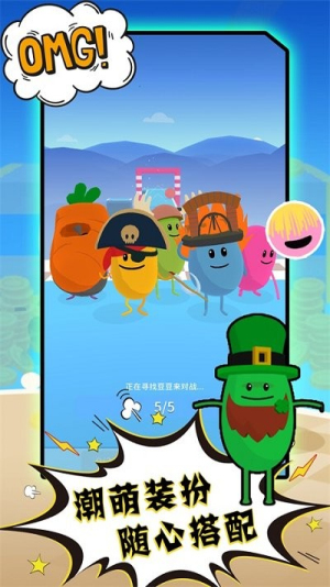 糖果人吃鸡截图(1)