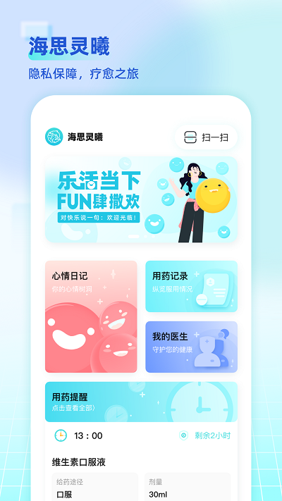 海思灵曦截图(3)