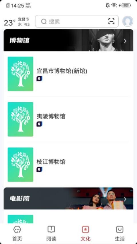 数字宜昌截图(3)