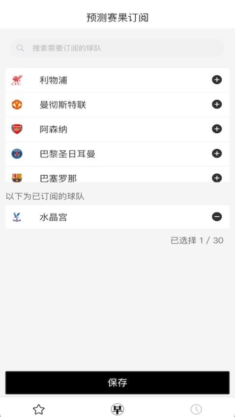 小白早知道截图(2)