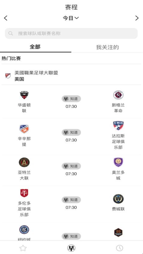 小白早知道截图(1)