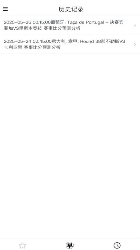 小白早知道截图(3)