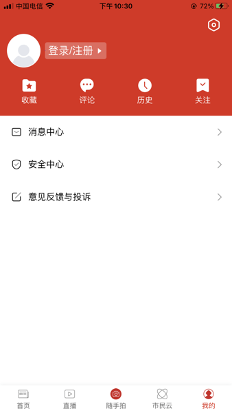 屯昌发布截图(2)