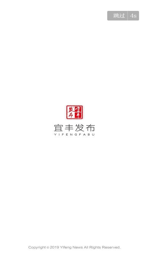 宜丰发布截图(1)
