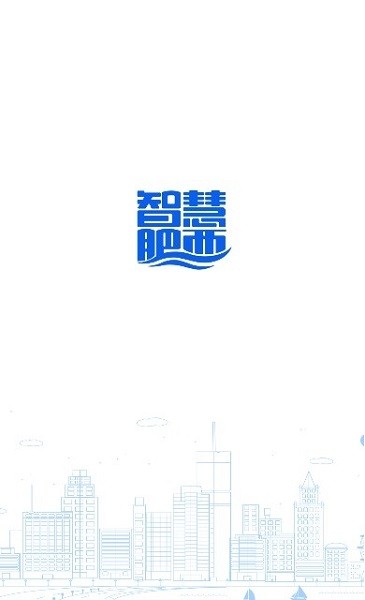 智慧肥西截图(3)