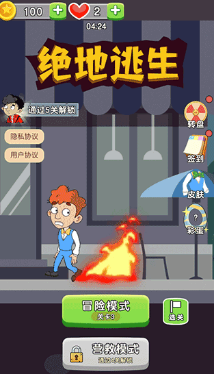 绝地逃生截图(1)