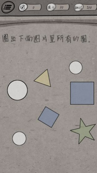 中国式脑洞截图(3)