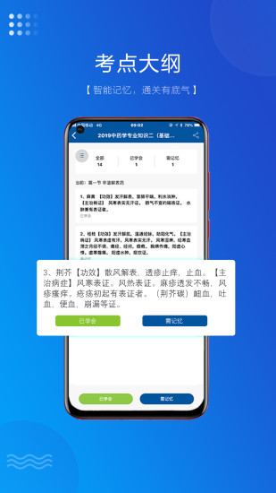 盛益华通云教学系统截图(3)