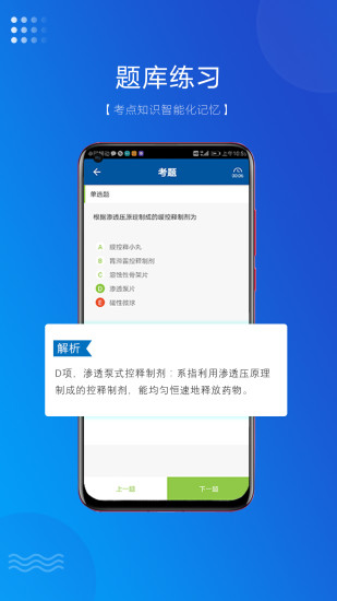 盛益华通云教学系统截图(1)