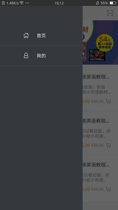 花梨亲子英语截图(4)