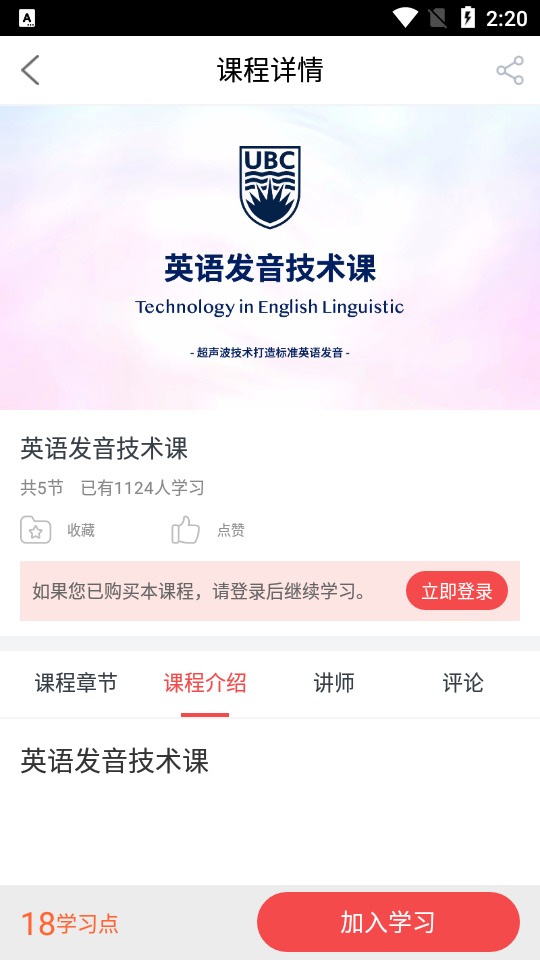 医博英语截图(2)