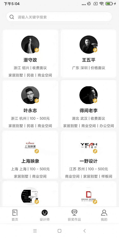 银河绘家截图(2)