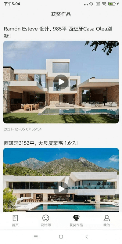 银河绘家截图(3)