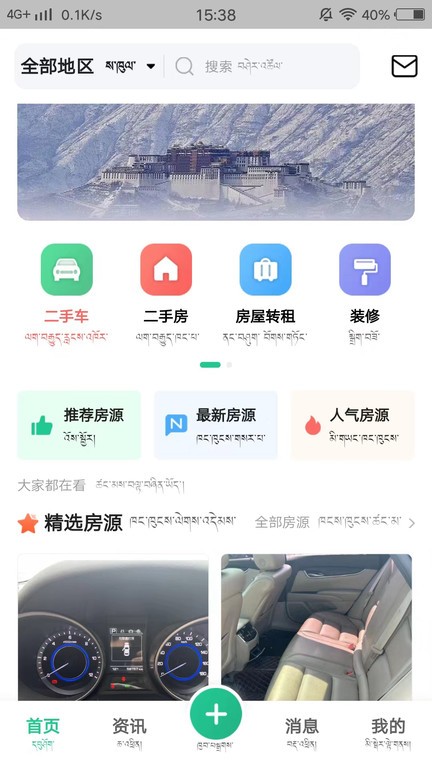共乐乐截图(3)