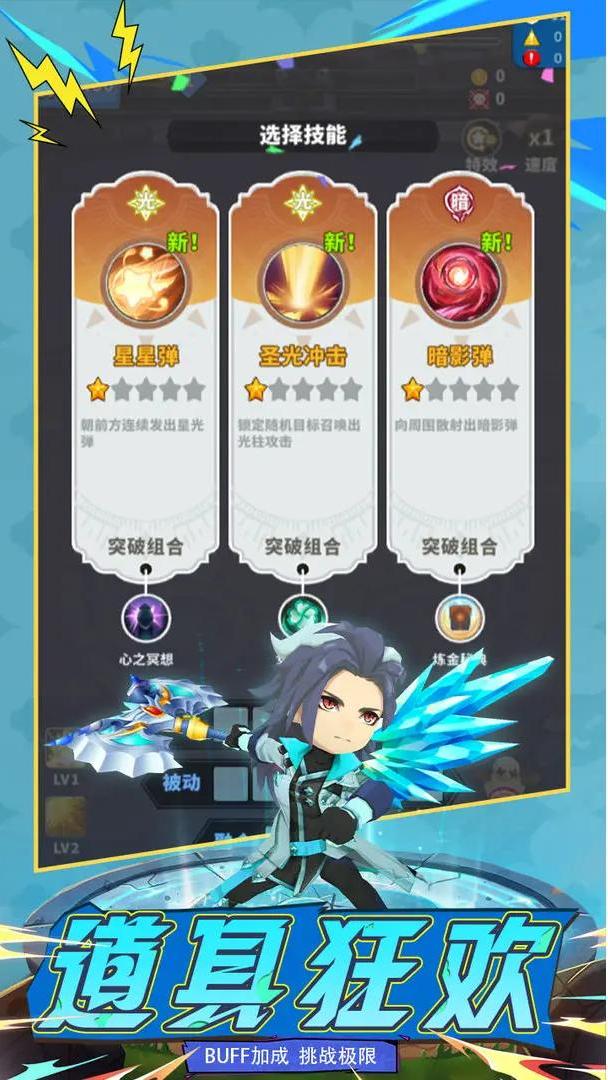 疯狂战机截图(3)