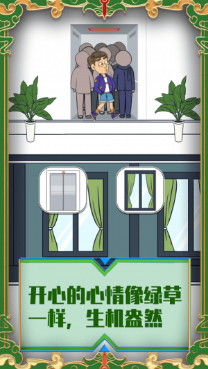 帮她相亲2截图(1)