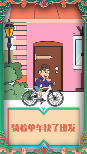 帮她相亲2截图(2)