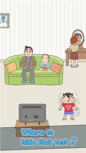 藏起我的试卷截图(2)