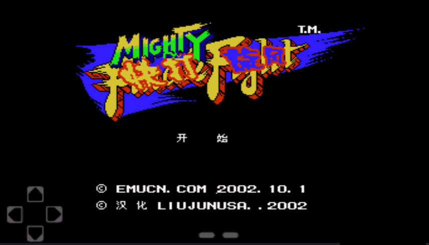 SD快打旋风截图(2)