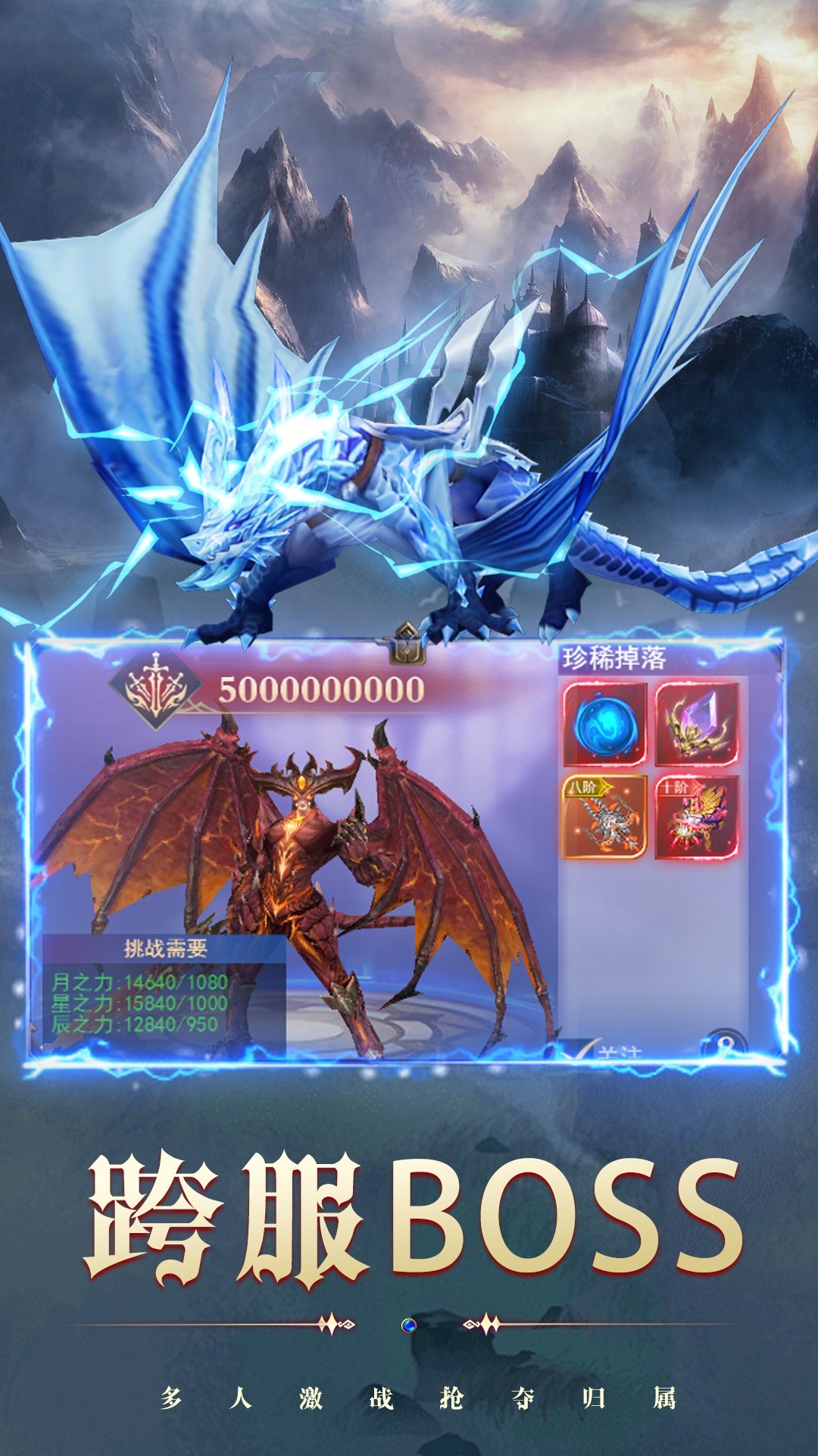 永恒之刃截图(1)