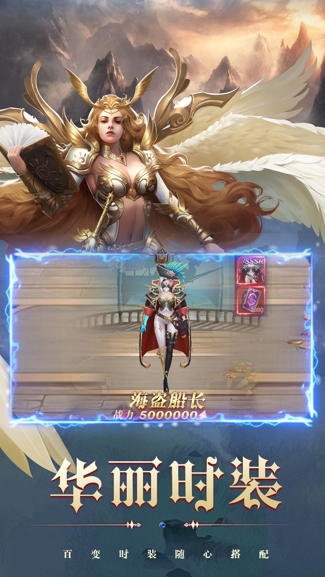 永恒之刃截图(2)