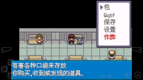 口袋妖怪梦想截图(2)