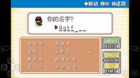 口袋妖怪梦想截图(3)