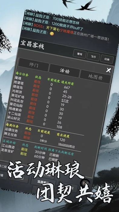 洪荒日历截图(1)