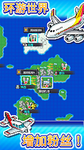 珍宝机场物语截图(3)