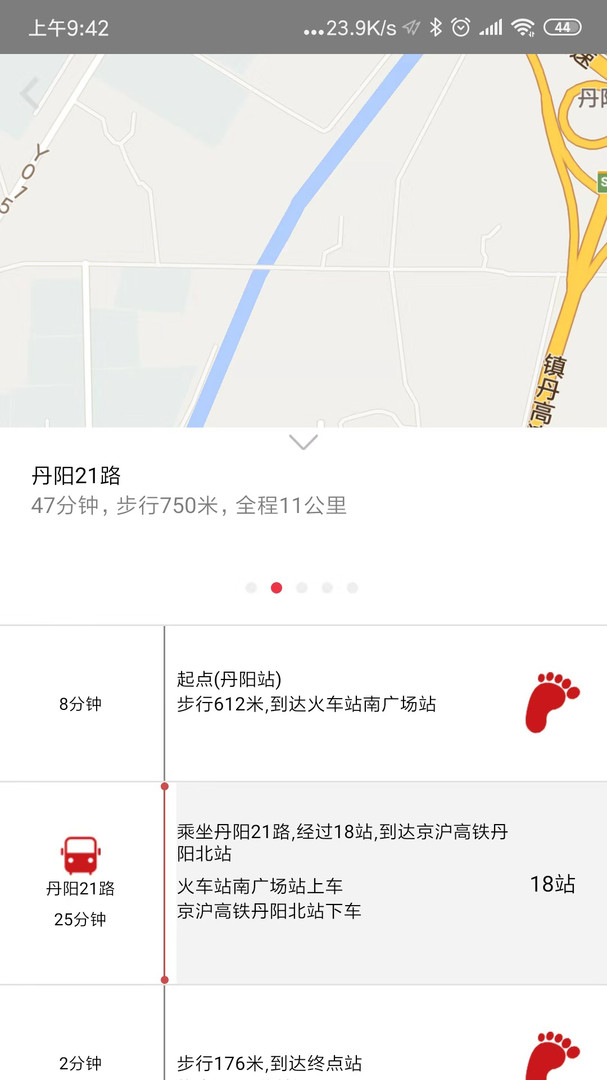 丹阳交通行截图(4)