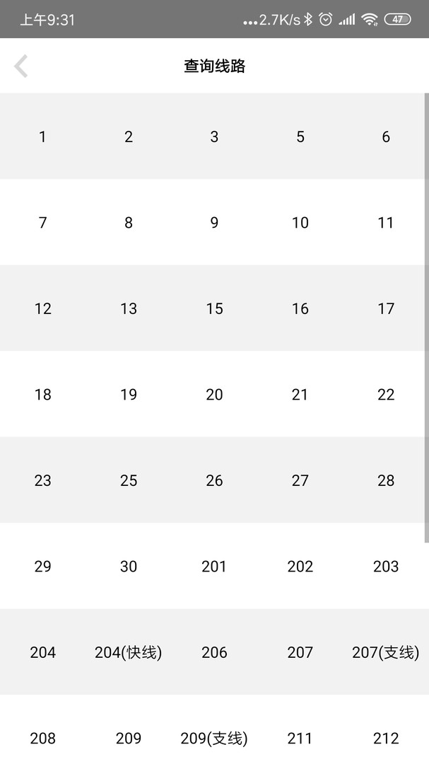 丹阳交通行截图(1)