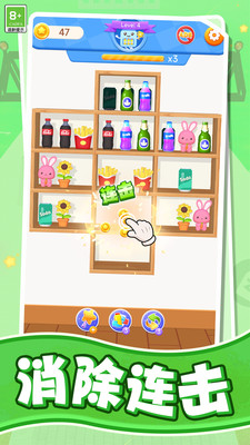 货柜爱消消截图(2)