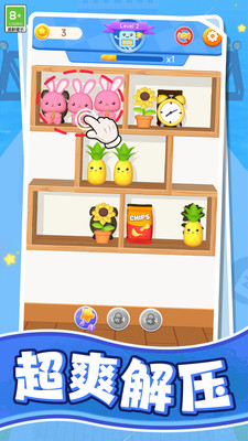 货柜爱消消截图(1)