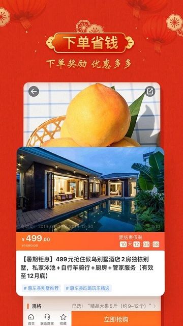云客赞亲子游截图(4)