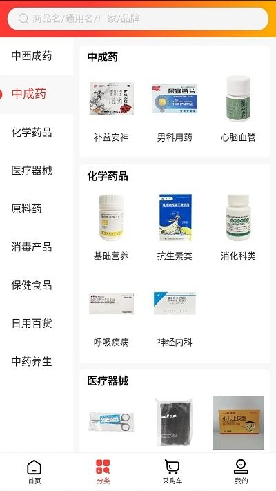 万洲医药截图(2)