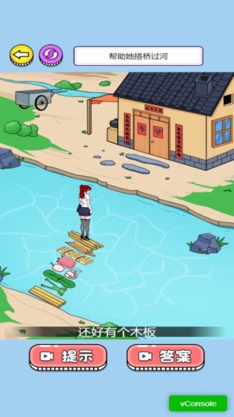 拯救大战截图(1)