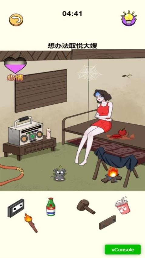 拯救大战截图(2)