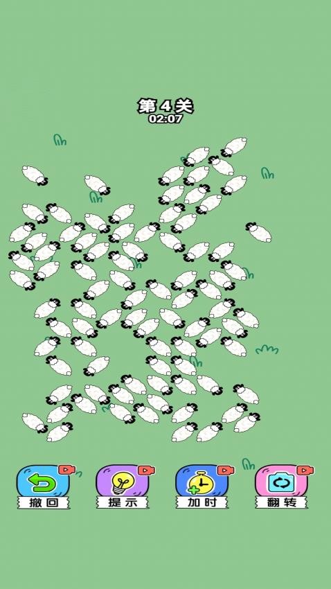 放了只羊截图(1)