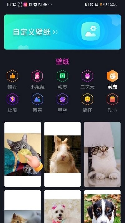 闪闪来电秀截图(1)