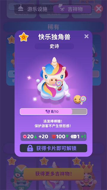 人满为患大亨截图(1)