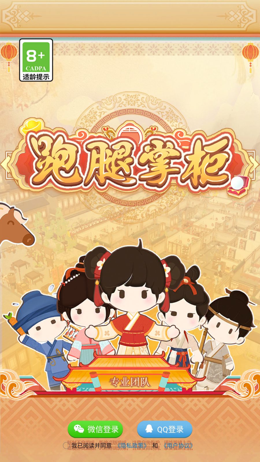 跑腿掌柜截图(3)