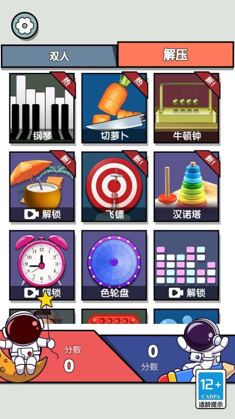 双人对抗赛截图(3)