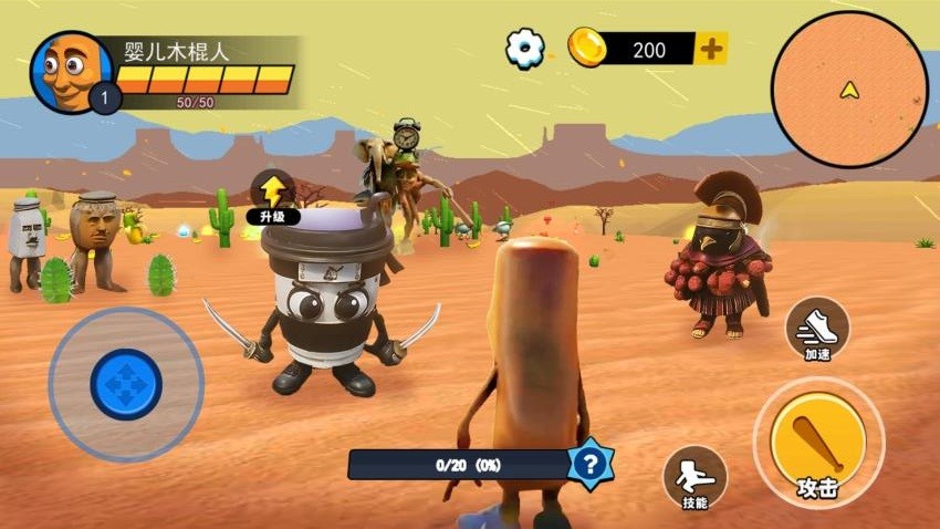 黄金山海经大战截图(1)